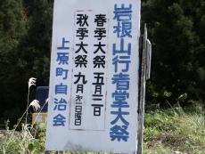 �{���e�Ɋ⍪�R�s�ғ��̑�ՊŔA��������R�֐܂��