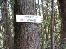 �㉄����R������̓o�R���ē��W��